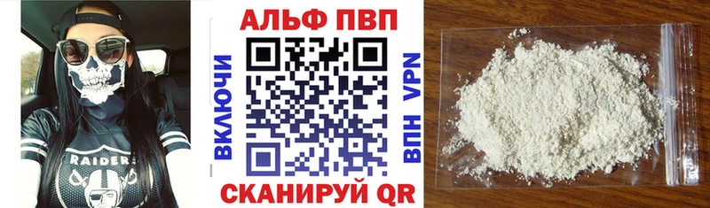 Альфа ПВП крисы CK Дюртюли