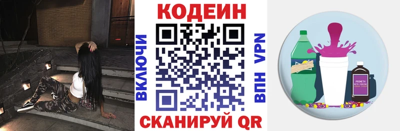 Codein Purple Drank  Дюртюли 